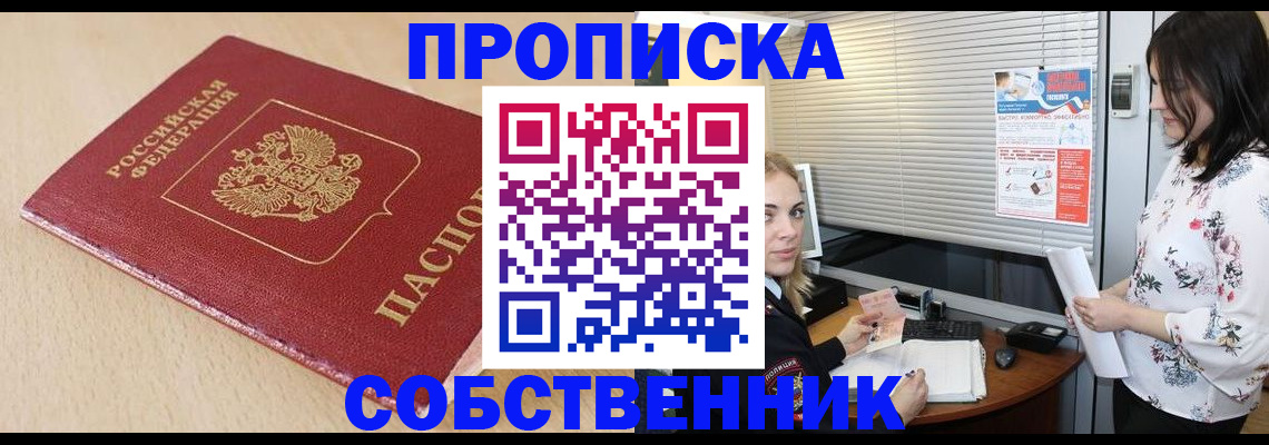 прописка паспорт в Приволжске